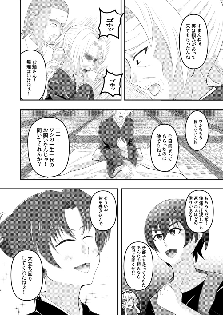 【安心パック】Look at me! 日本語版