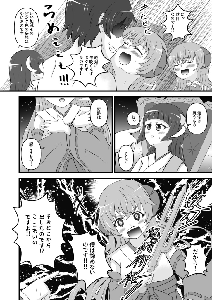 【安心パック】MOTTO!Look at ME!!