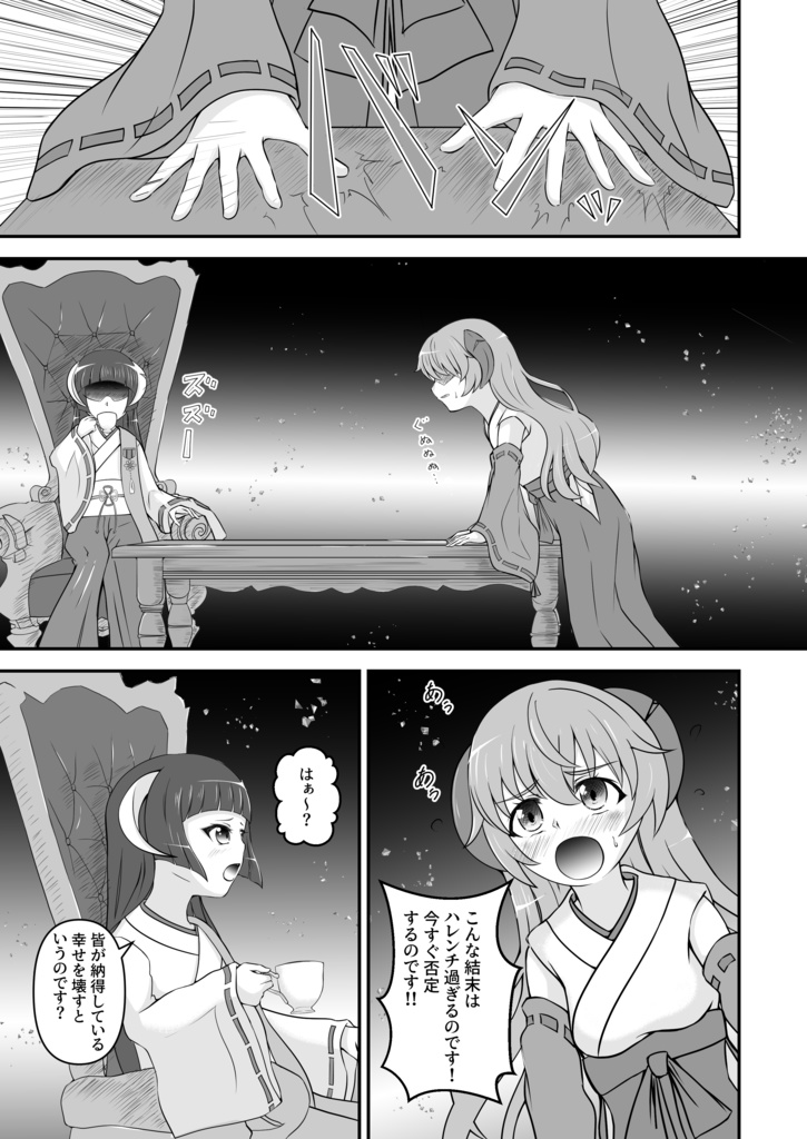 【安心パック】MOTTO!Look at ME!!