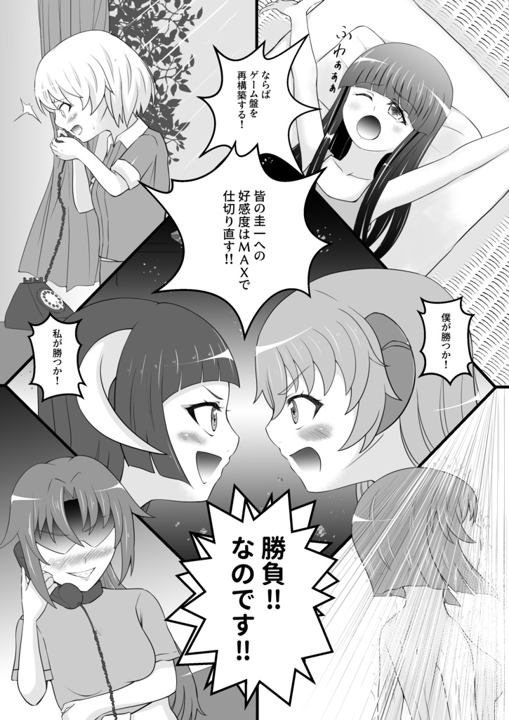 【安心パック】MOTTO!Look at ME!!