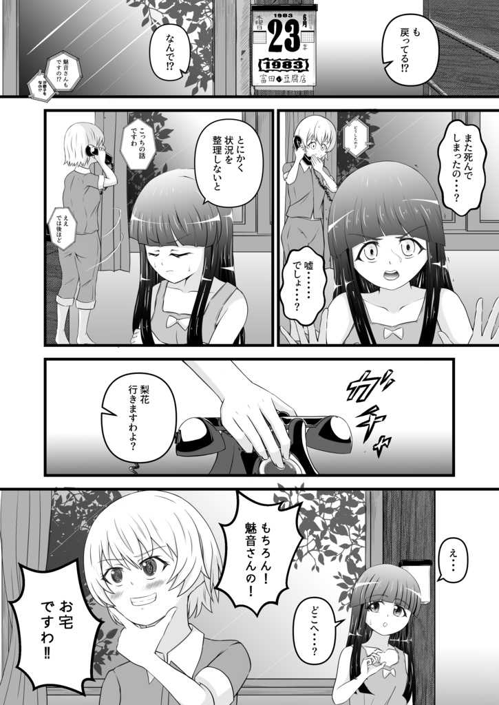 【安心パック】MOTTO!Look at ME!!