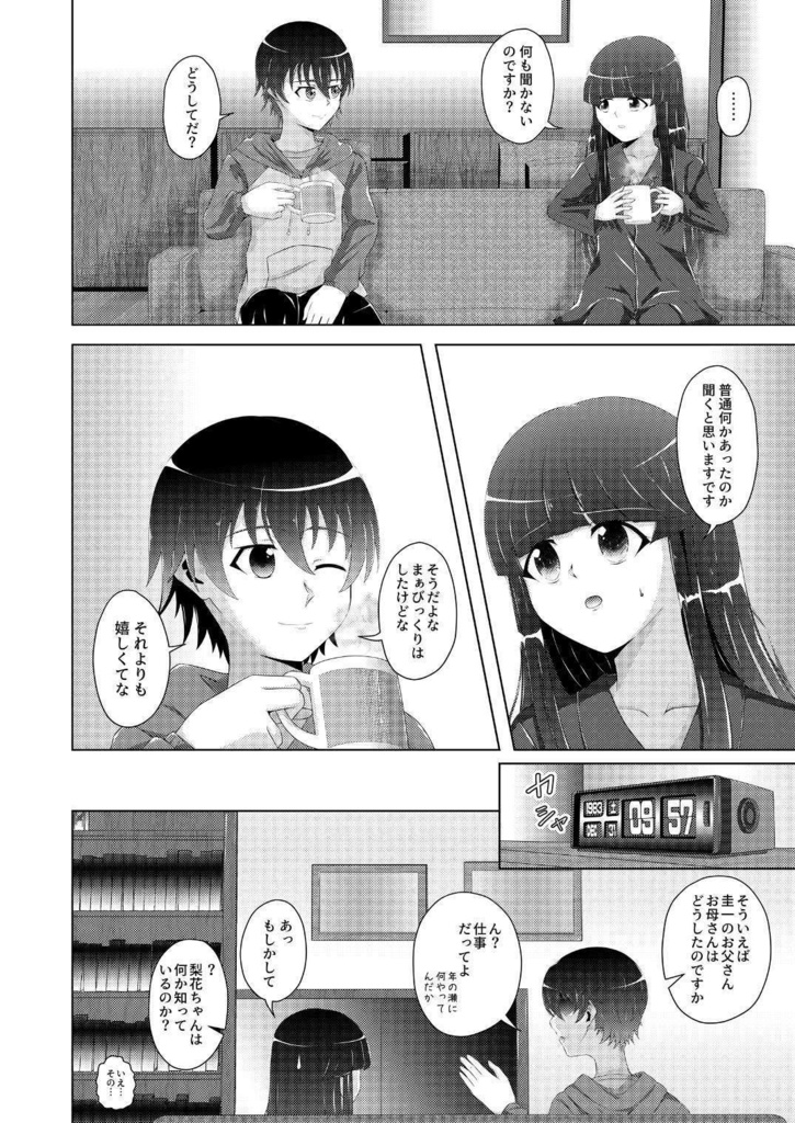 Look at ME!!! ~Be your britest star~