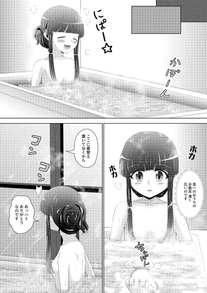 Look at ME!!! ~Be your britest star~