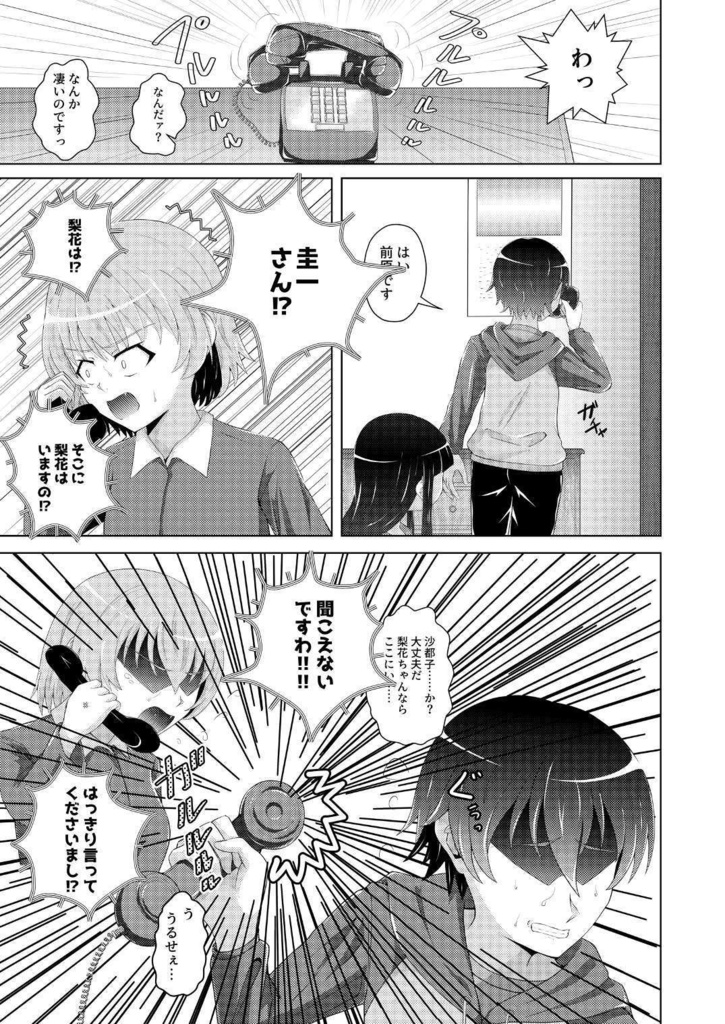 Look at ME!!! ~Be your britest star~