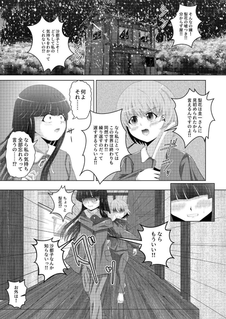 Look at ME!!! ~Be your britest star~