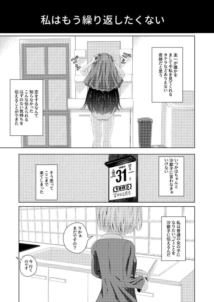 Look at ME!!! ~Be your britest star~