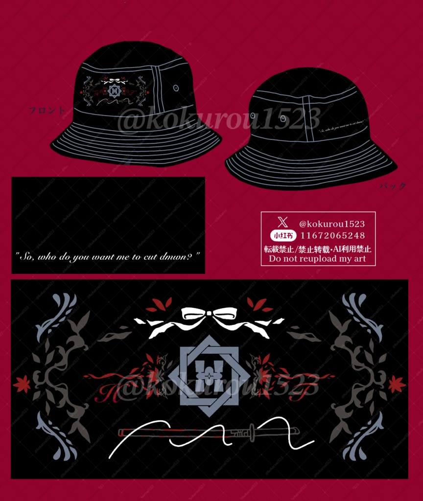 刀剣 刺繍バケハ 肥前忠広