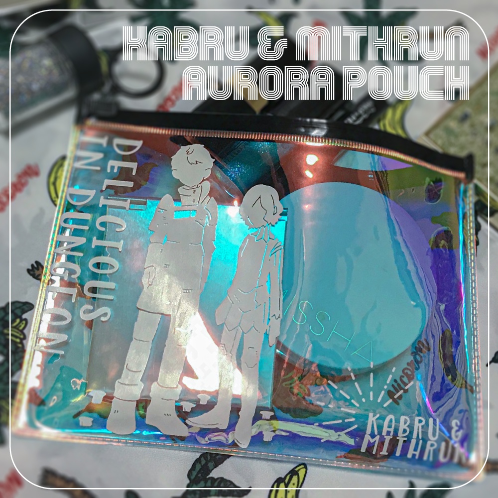 カブルー＆ミスルン隊長オーロラポーチ