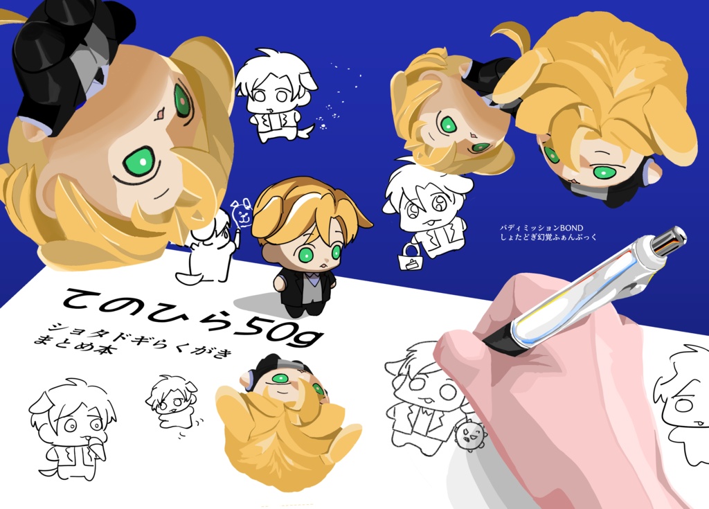 てのひら50g
