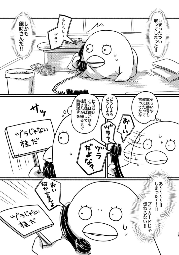 2人の話の真ん中