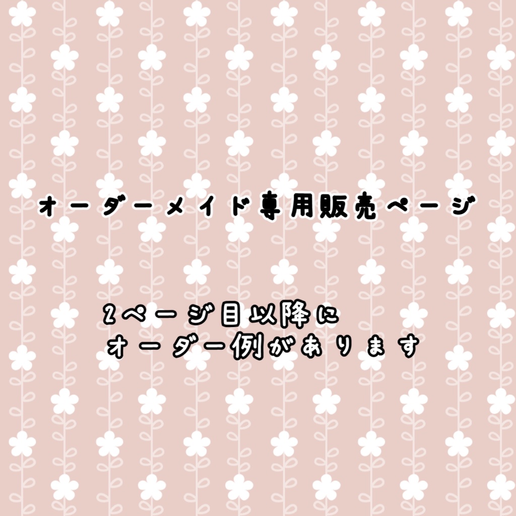 シャカシャカスマホケース　オーダーメイド