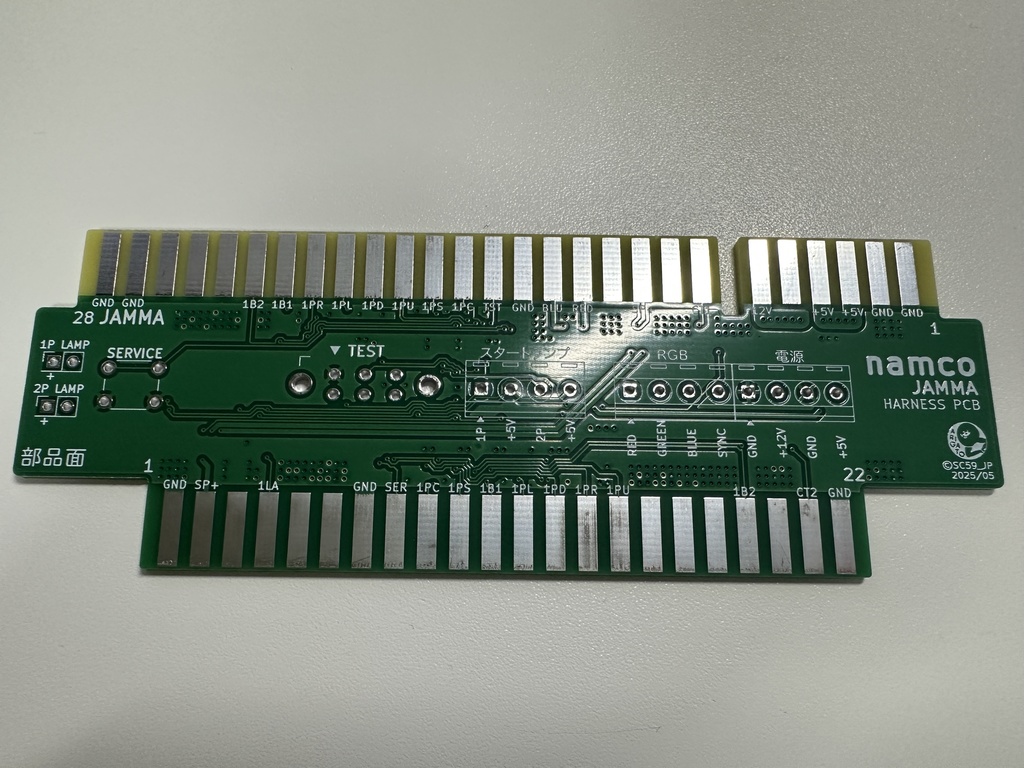 namco 配列 → JAMMA 配列 変換ハーネス基板