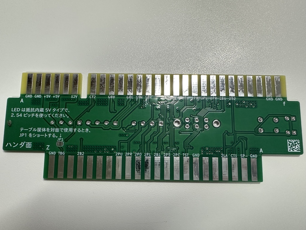 namco 配列 → JAMMA 配列 変換ハーネス基板