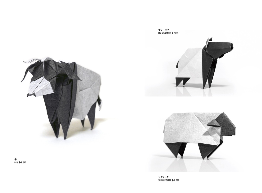 ORIGAMI MONO