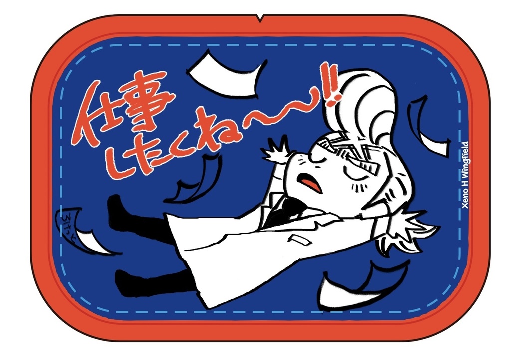 働きたくない先生バッチ