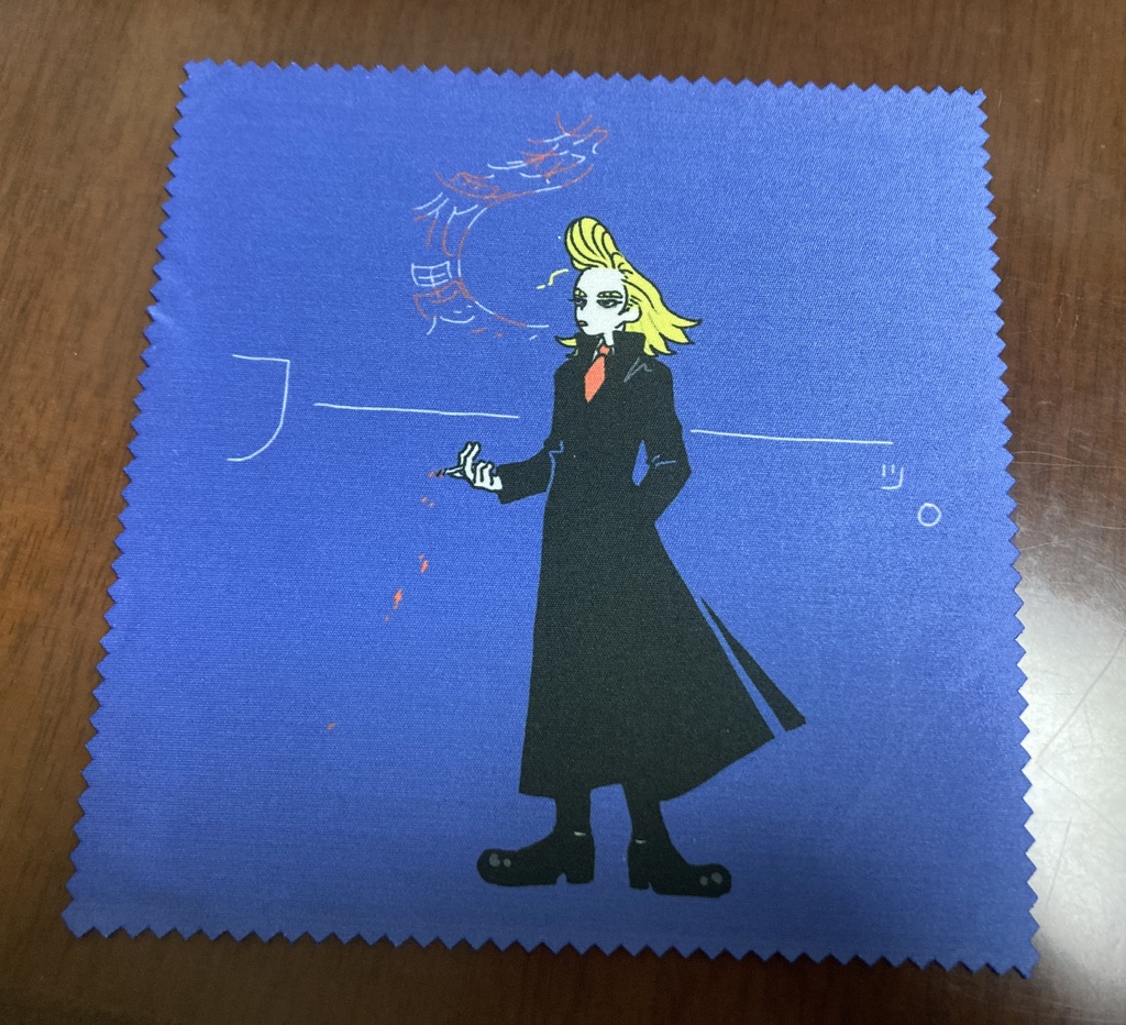 殺衆愚クリーナー