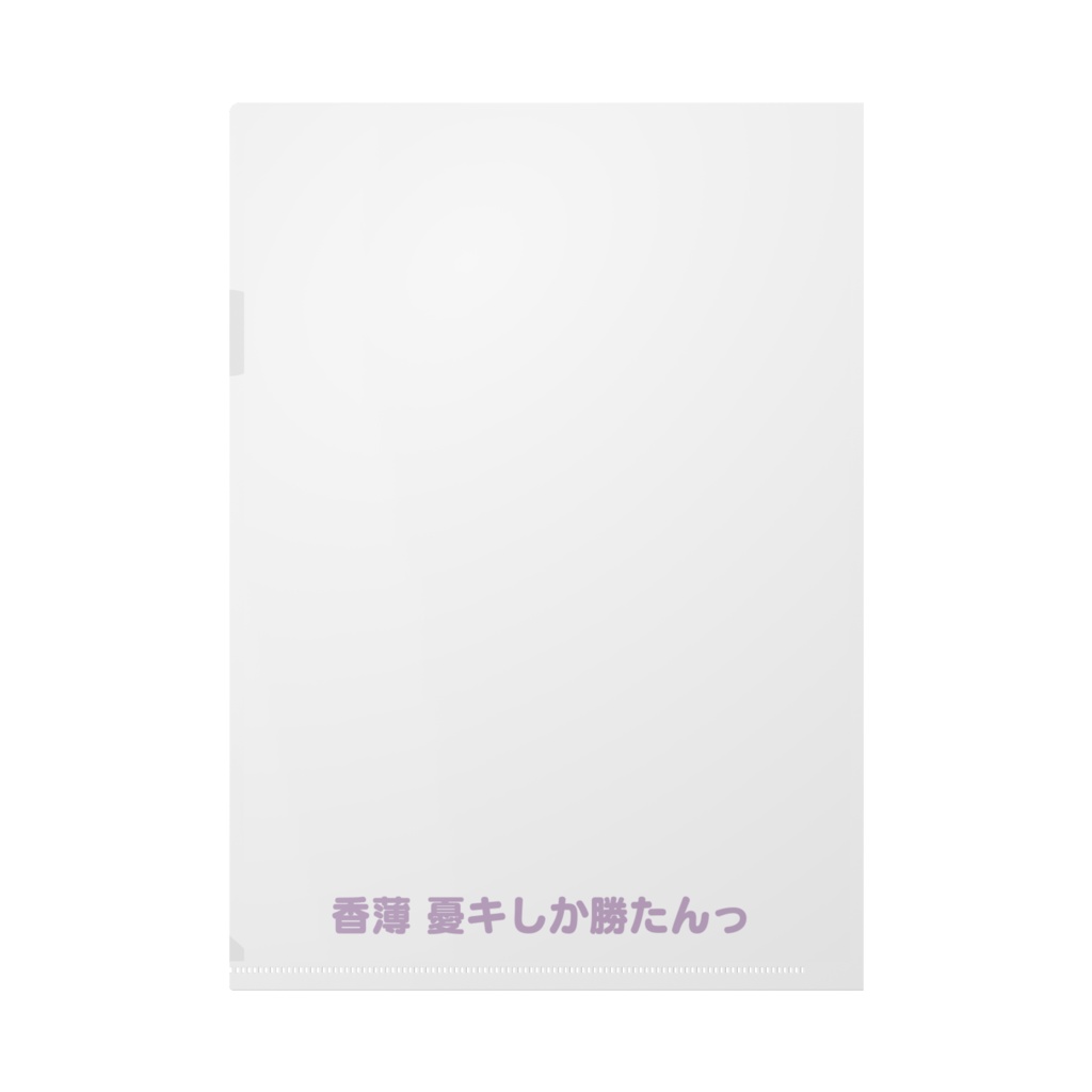 くりあふぁいる王子