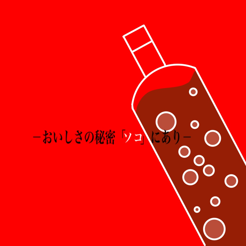 【CoC6版/7版シナリオ】泡沫深潭