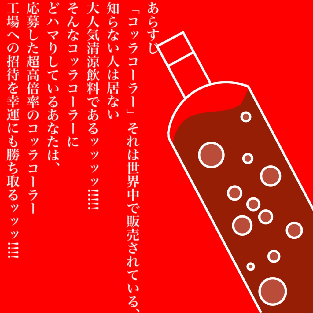 【CoC6版/7版シナリオ】泡沫深潭