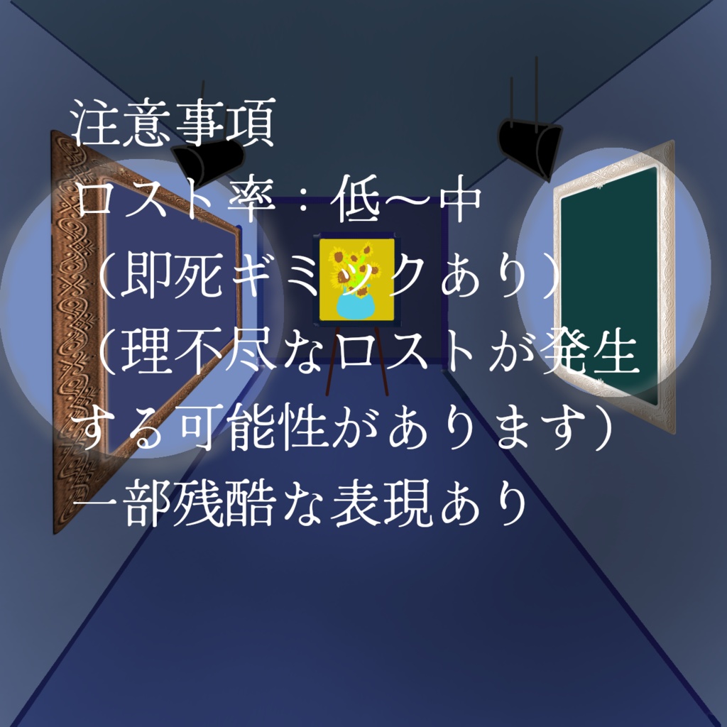 CoC7th 8枚目の向日葵