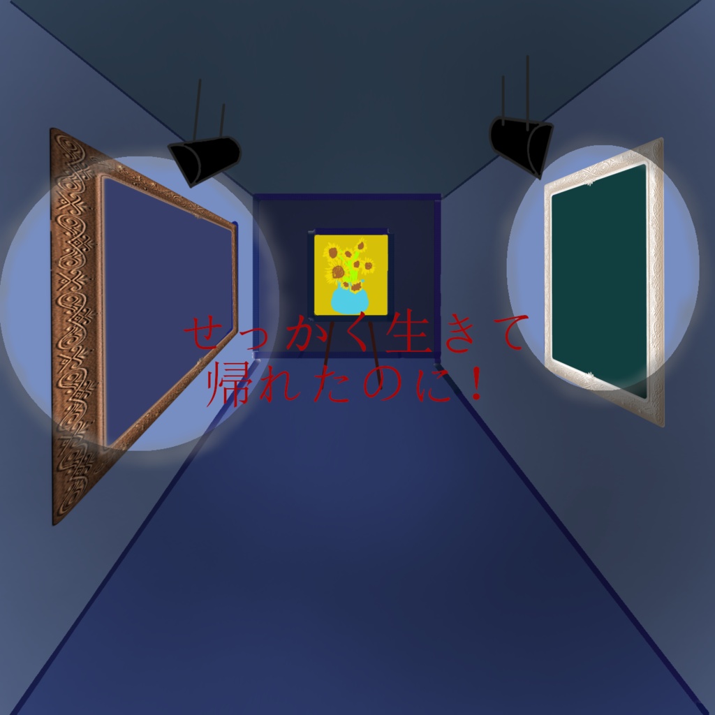 CoC7th 8枚目の向日葵