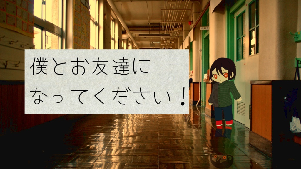 新クトルゥフ神話TRPG 「ゆうやけの日のおはなし」