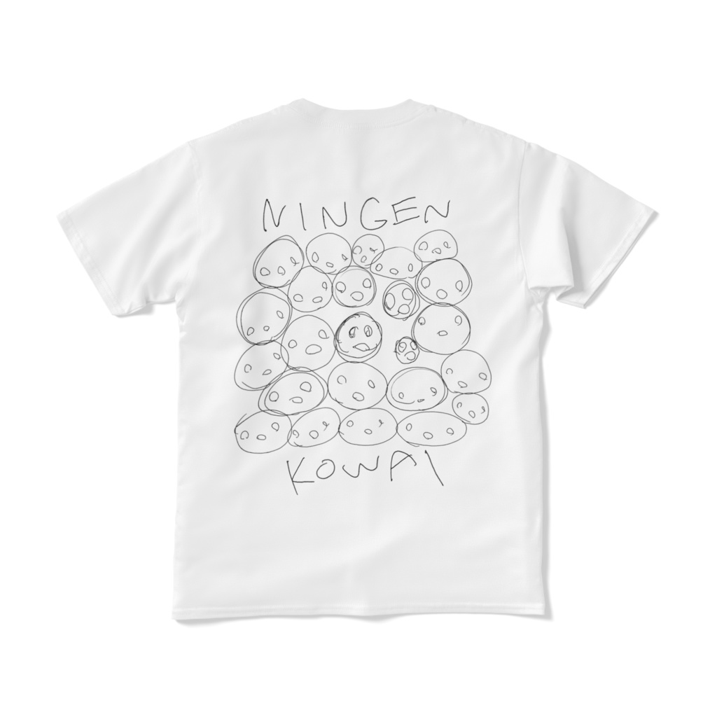 (両面)にんげんこわいTシャツ