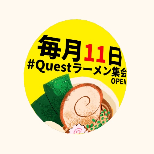Questラーメン集会 缶バッチ