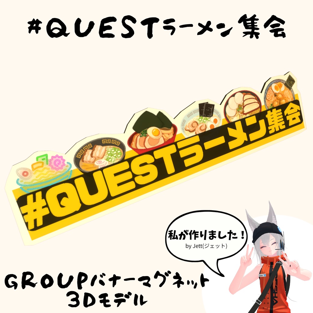 Groupバナーマグネット3Dモデル