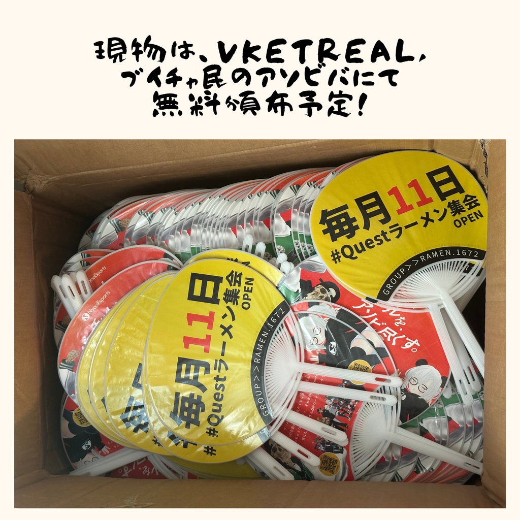 オリジナル応援うちわ