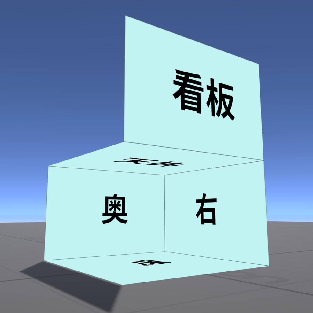 【無料】Questラーメン集会 展示ブースモデル&UVガイド【VRChat】