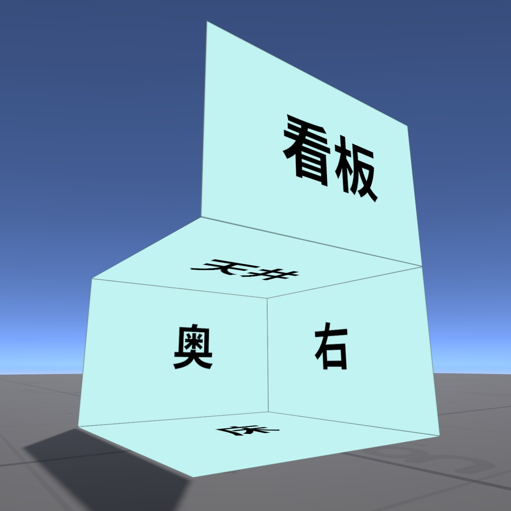 【無料】Questラーメン集会 展示ブースモデル&UVガイド【VRChat】