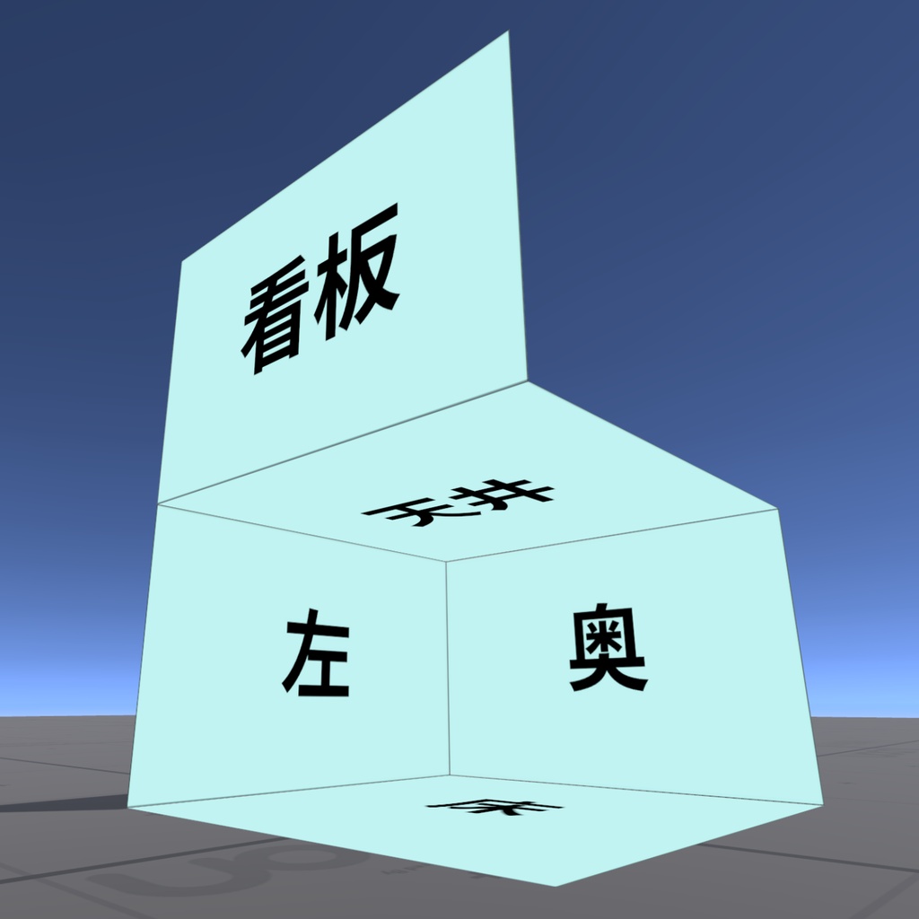 【無料】Questラーメン集会 展示ブースモデル&UVガイド【VRChat】