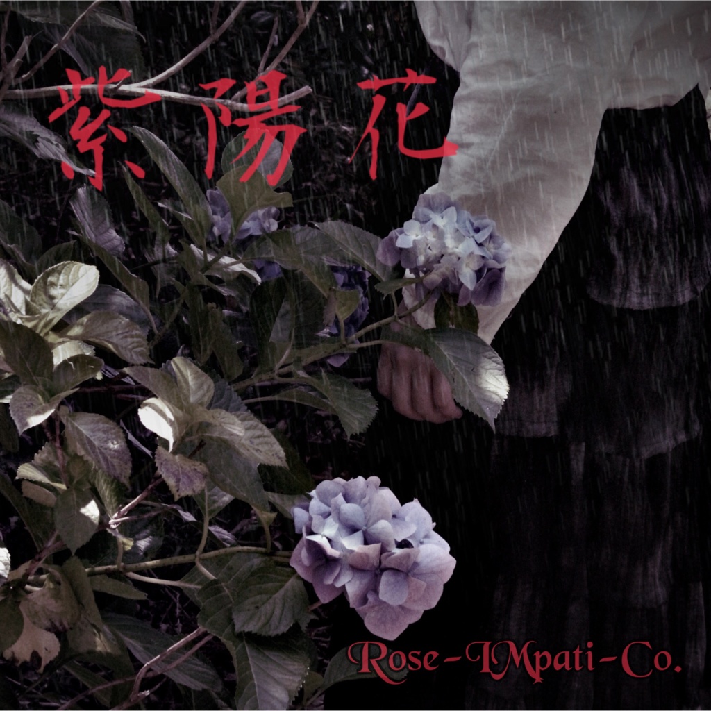 shingle CD 『紫陽花』