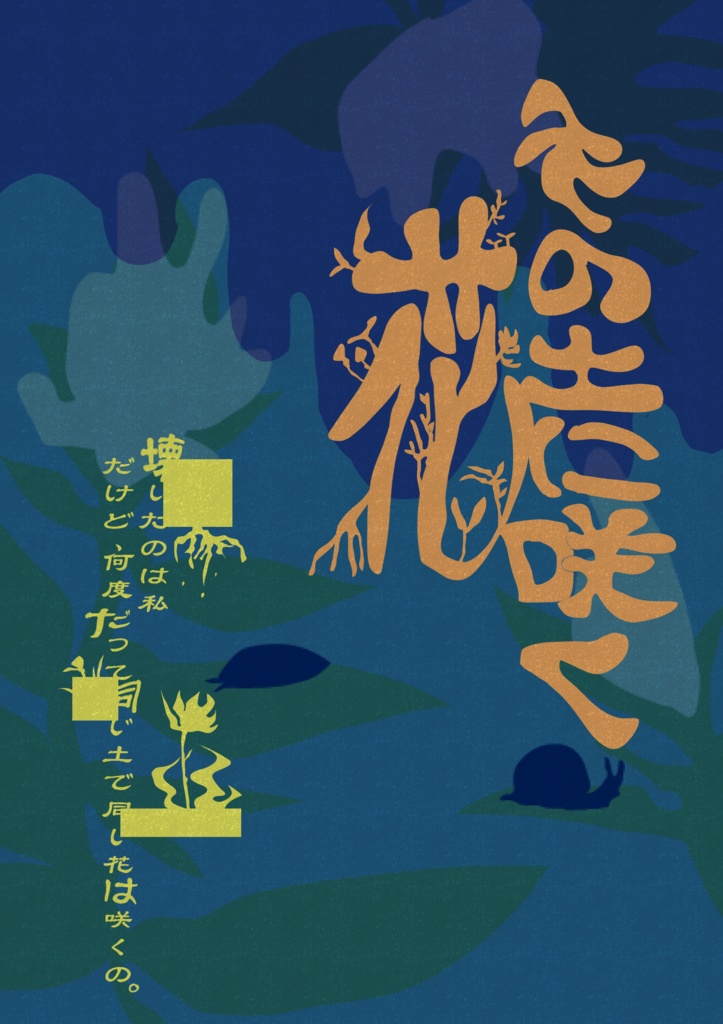 【イラスト本】TAITOU