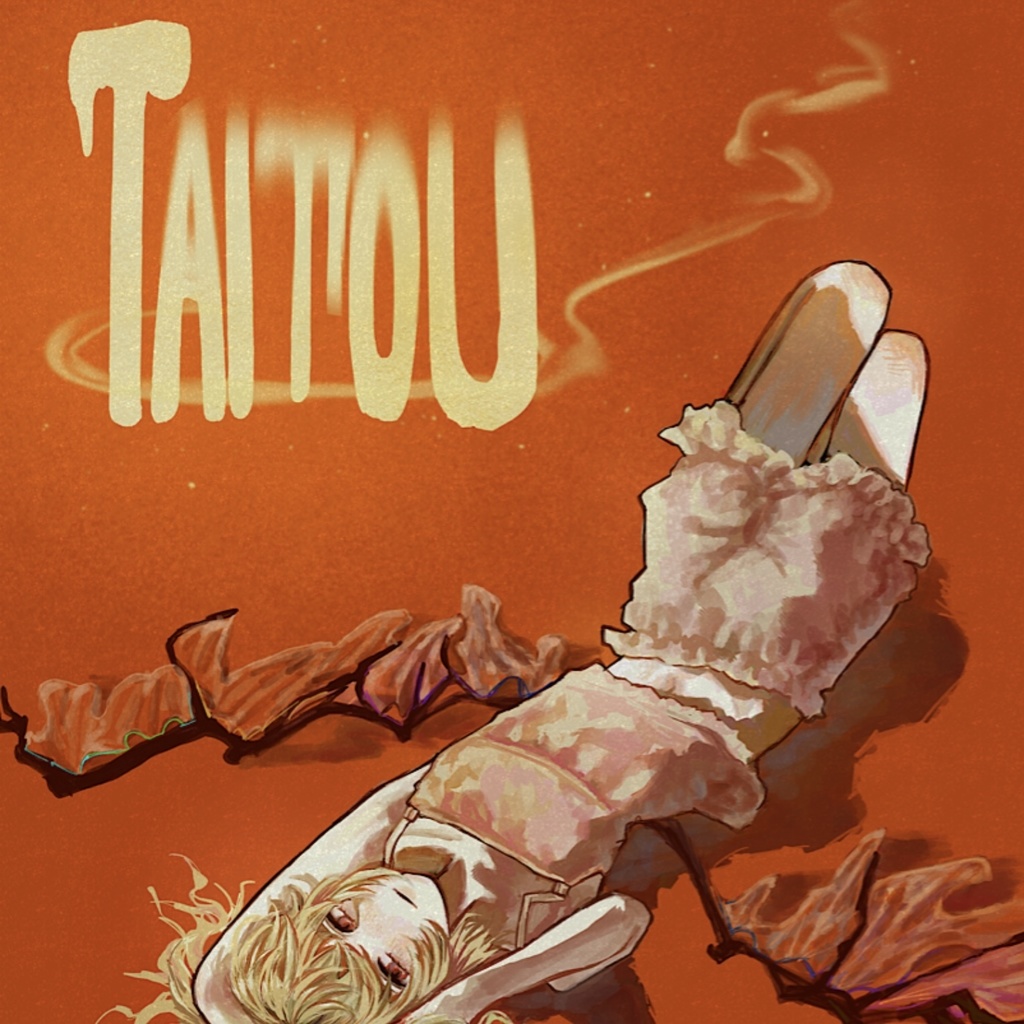 【秋例大祭12】TAITOU