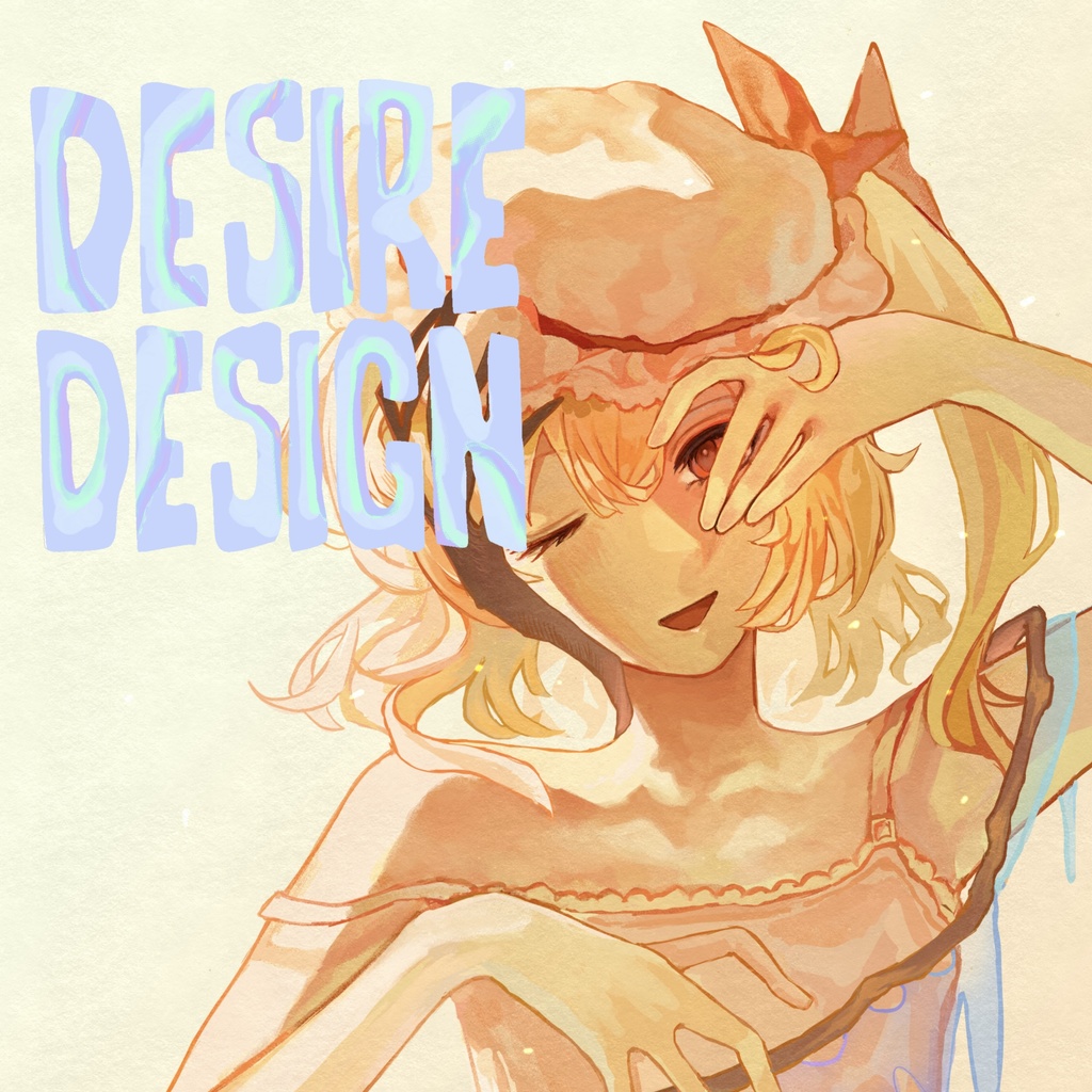 【例大祭23】DESIRE DESIGN