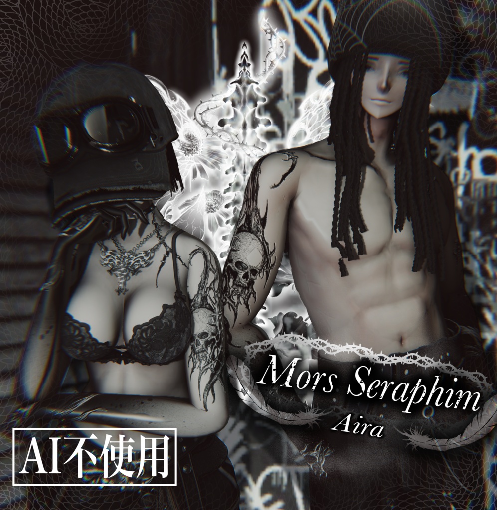 【6アバター対応】Mors Seraphim tattoo