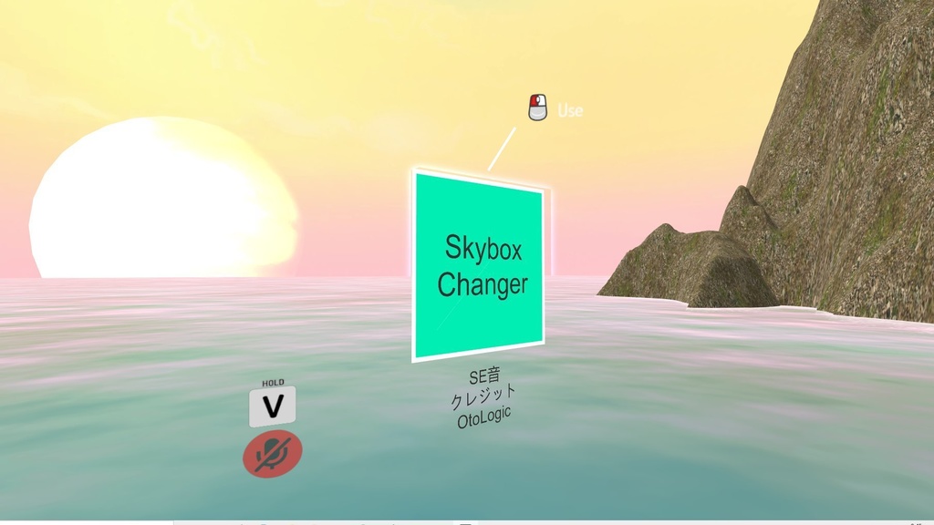 【無料版あり】Skyboxチェンジャー(Global/Local対応版、SDK3用)Unity2019動作確認済み