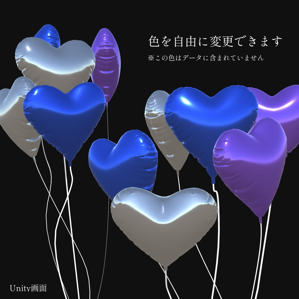 【無料】3Dモデル-ハートの風船