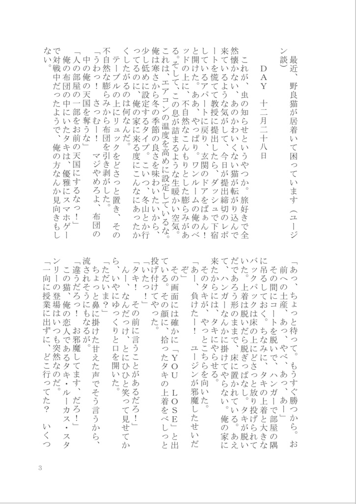 ふたりぐらし、はじめました