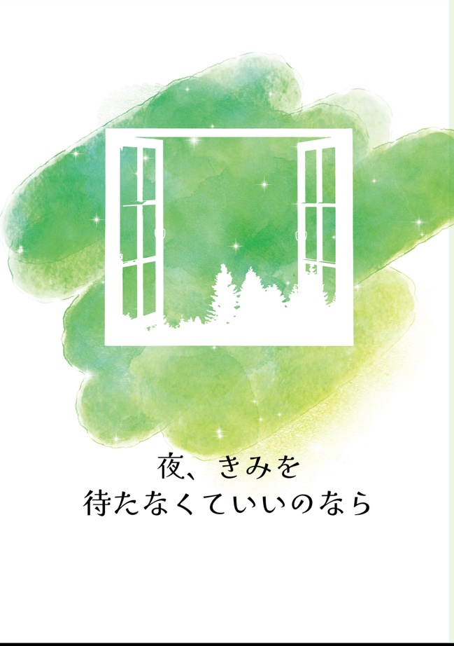 ふたりぐらし、はじめました