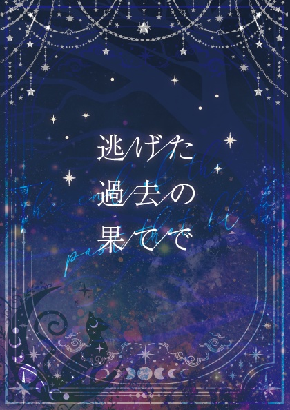 2026冬ユジタキ新刊セット