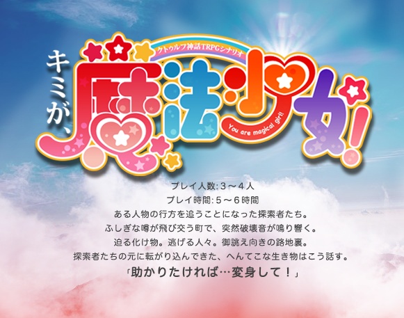 CoCシナリオ集「TOY BOX」