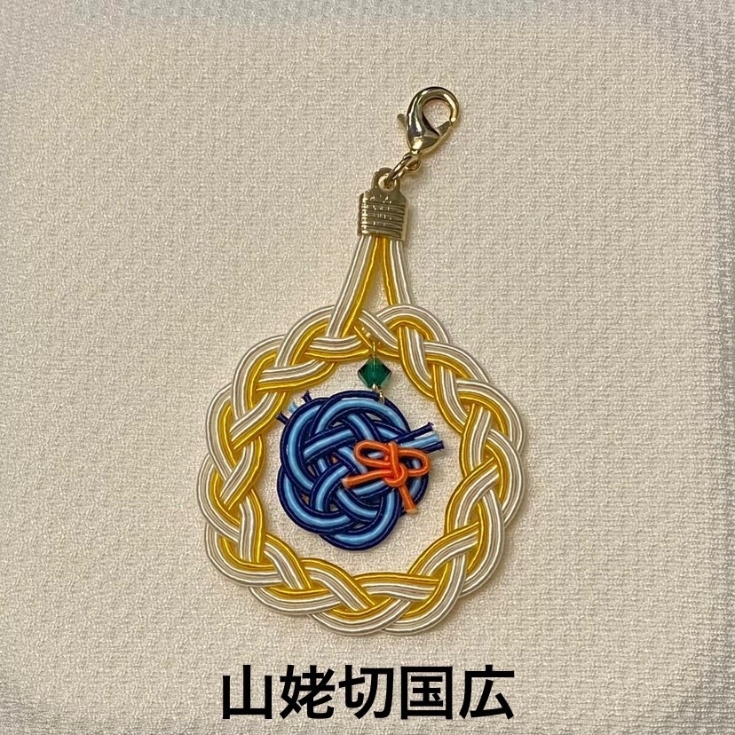 水引 チャーム 其の壱