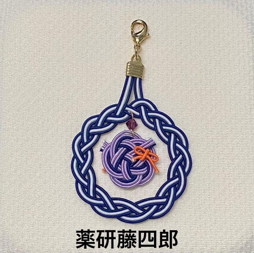 水引 チャーム 其の弐