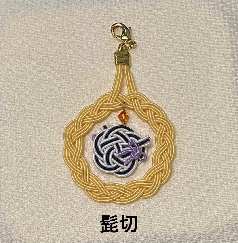 水引 チャーム 其の参