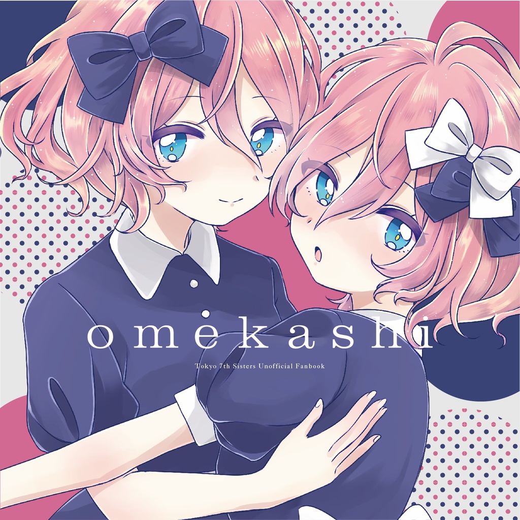 omekashi