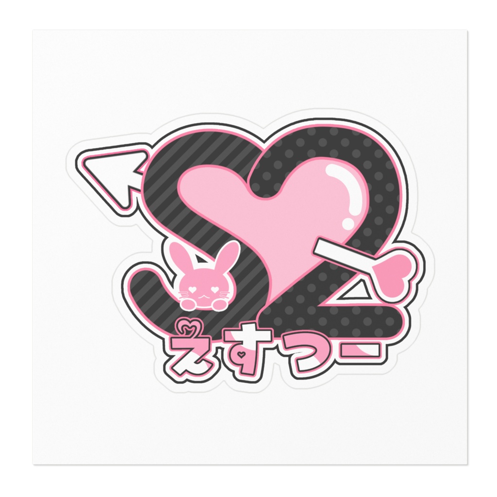 えすつーのかわいいロゴステッカー