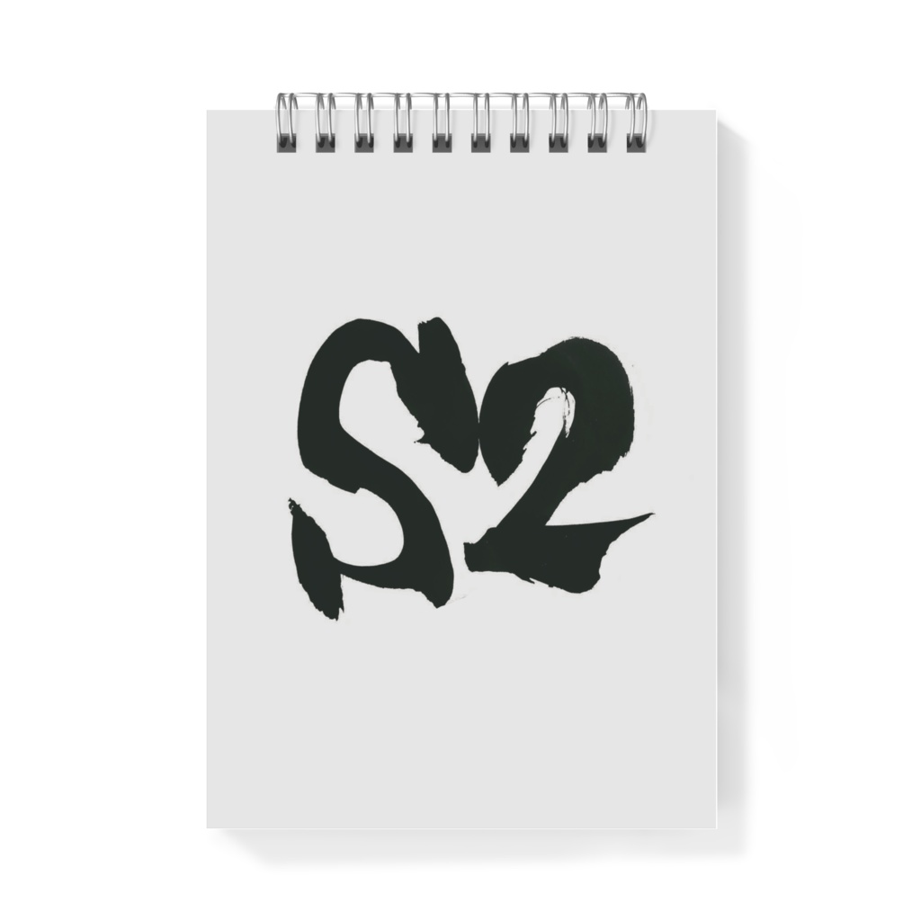 えすつーの天才的なメモちょう【えらべる2種類】